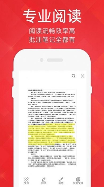 PDF阅读器编辑转换安卓版 V1.2.1