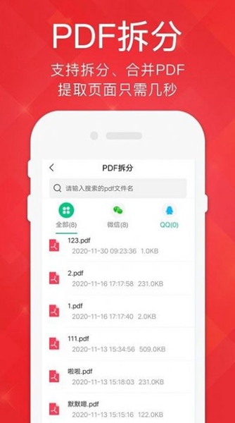 PDF阅读器编辑转换安卓版 V1.2.1