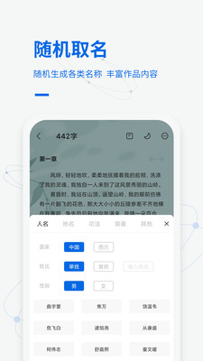 写作家安卓版 V1.2.4