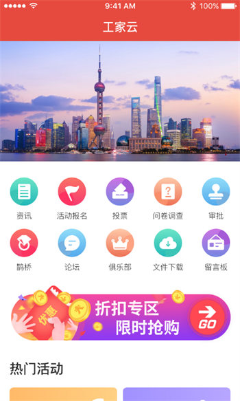 工家云安卓版 V1.4.2