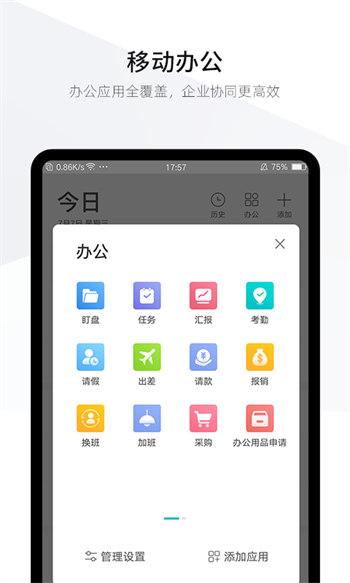 盯盯安卓版 V1.5.9