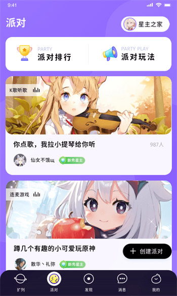 唔哩星球安卓版 V2.6.5