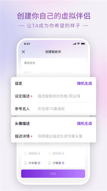 glow软件安卓版 V4.2.2