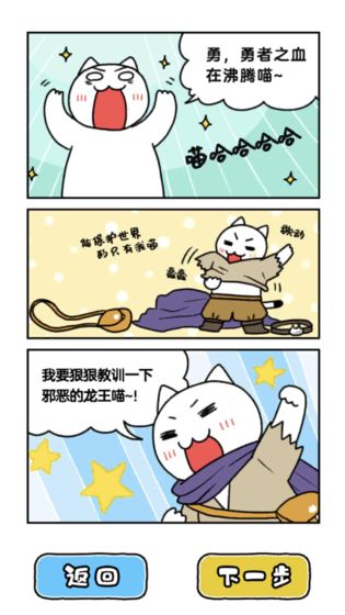 白猫与龙王城iphone版 V4.1