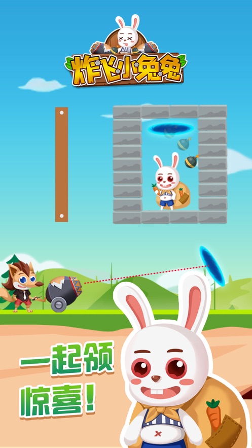 炸飞小兔兔iphone版 V1.6.7