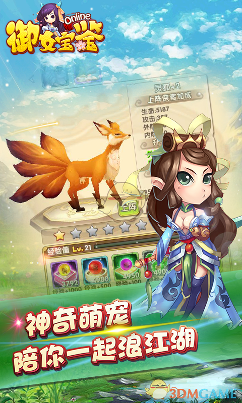 御女宝鉴安卓版 V1.6.1