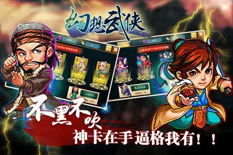 幻想武侠安卓版 V3.1.1