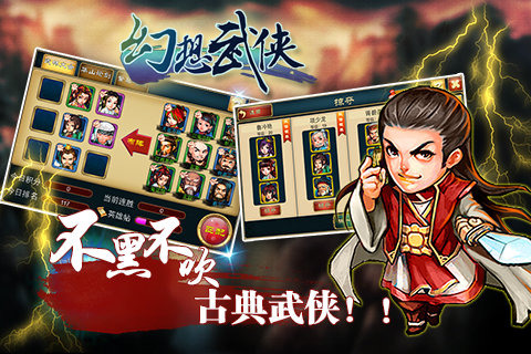 幻想武侠安卓版 V3.1.1