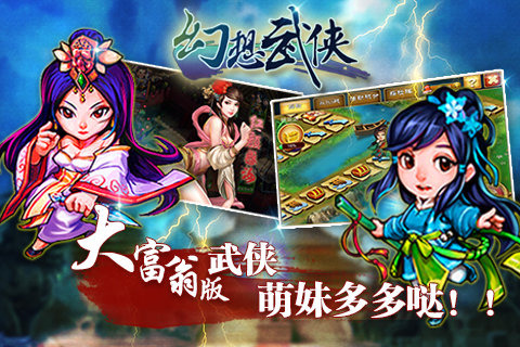 幻想武侠安卓版 V3.1.1