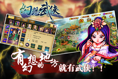 幻想武侠安卓版 V3.1.1