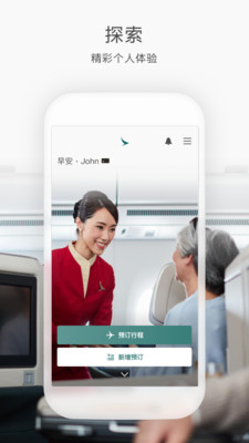 国泰航空安卓版 V2.4.1