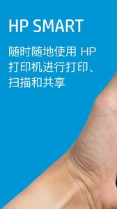 hp smart安卓版 V1.3.6