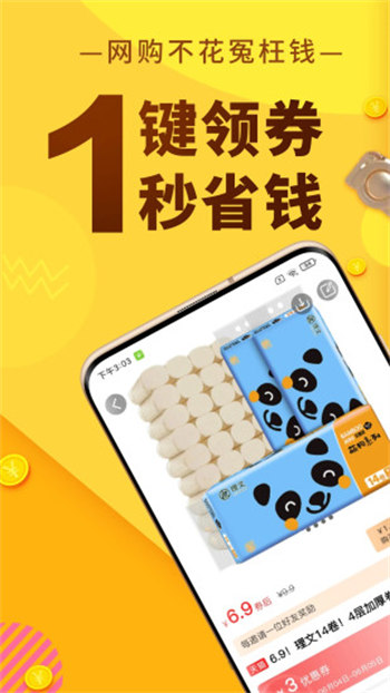 豆逛商城安卓官方版 V1.0.2