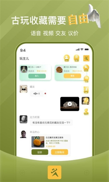 玩主儿安卓版 V4.2.2