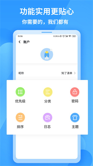 知了清单安卓版 V4.1.1