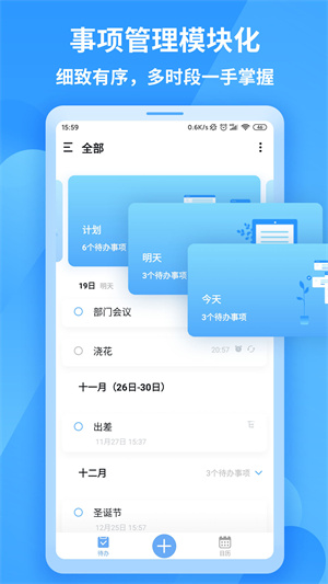 知了清单安卓版 V4.1.1