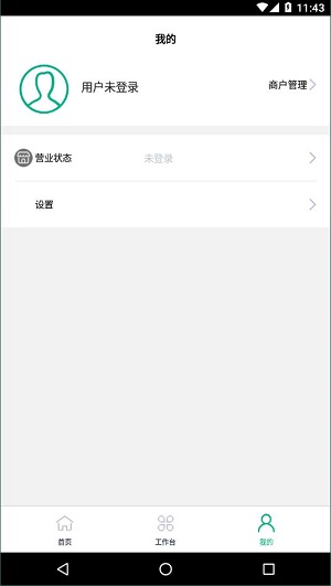 中邮车务安卓商户版 V5.1.1