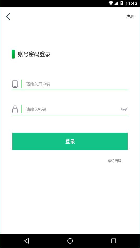 中邮车务安卓商户版 V5.1.1