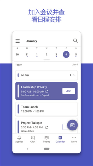 teams安卓版 V1.5.1