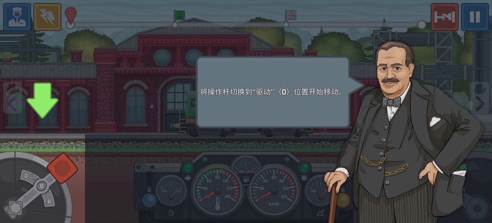 火车模拟器安卓版 V1.0