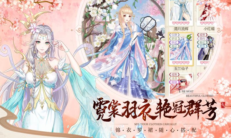 青鸾繁华录安卓免费版 V4.2.2