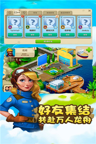 梦想城镇安卓免费版 V7.2.1