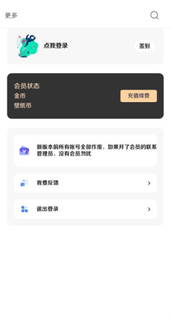 酷软壁纸安卓免费版 V7.1