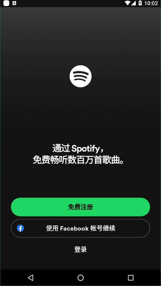 spotify premium安卓版 V6.0