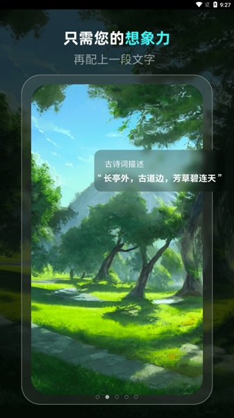 灵境AI绘画安卓版 V2.1.1