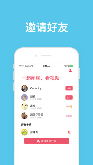 Bolo iphone版 V1.1