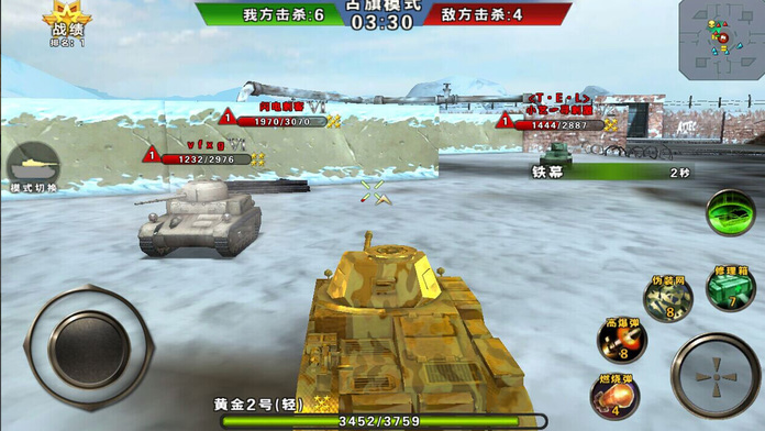 3D坦克争霸iphone版 V2.0