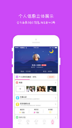 小相识iphone版 V2.7