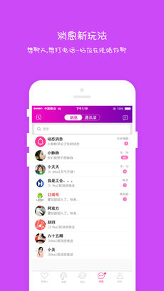 小相识iphone版 V2.7