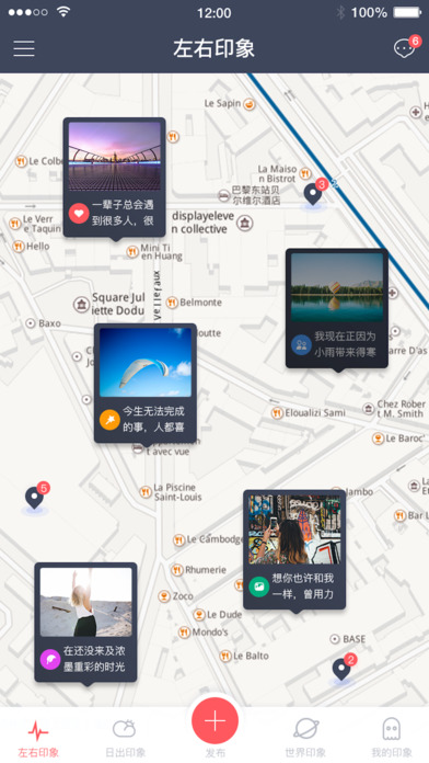 左右印象iphone版 V6.1