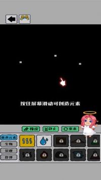 我的文明像素模拟器安卓版 V1.0.3