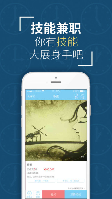 租租iphone版 V5.0