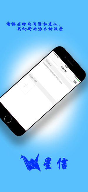星信iphone版 V4.1