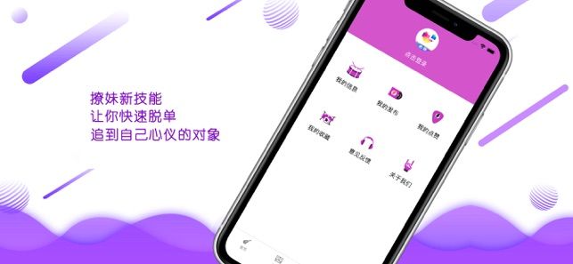 心约iphone版 V7.1