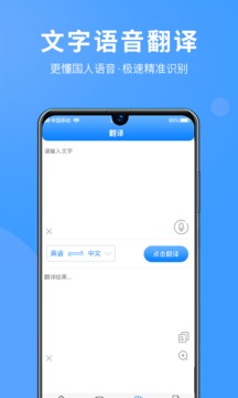 英语拍照翻译安卓版 V4.1.1