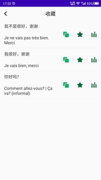 法语自学安卓版 V1.2.2