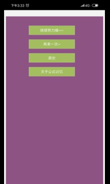 高中数学公式编辑器安卓版 V4.1