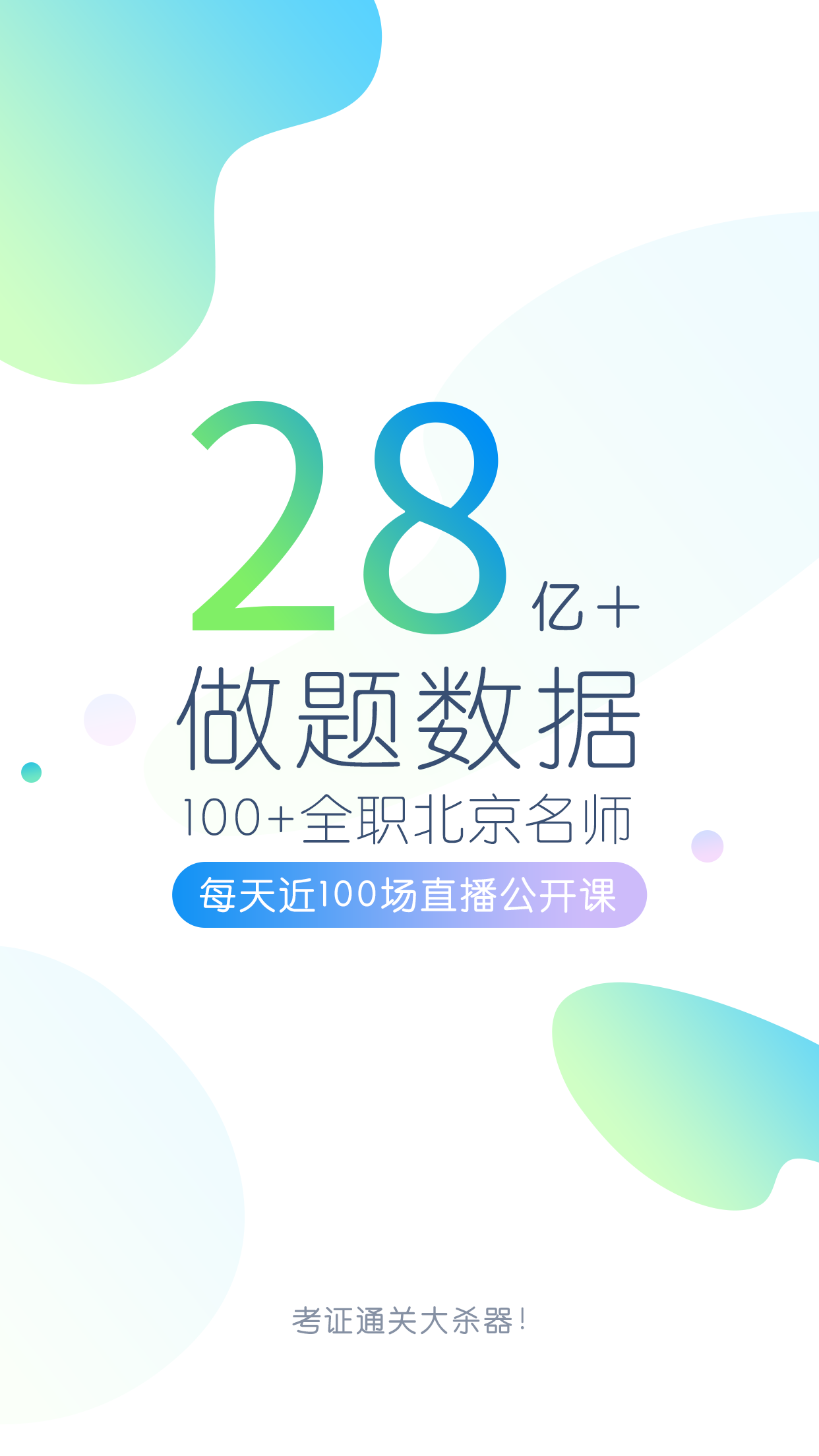 执业医师万题库安卓版 V2.1