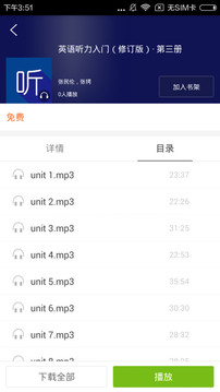 ECNUP外语安卓版 V2.1.1