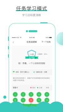 无忧考吧安卓版 V3.1.1