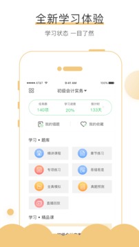 无忧考吧安卓版 V3.1.1