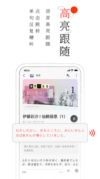 MOJi阅读安卓版 V1.3.5