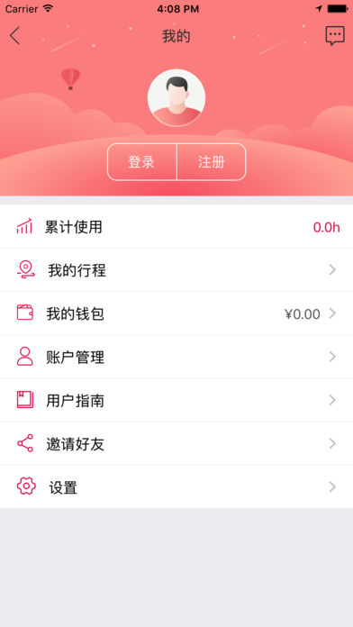 巧骑单车iphone版 V1.3