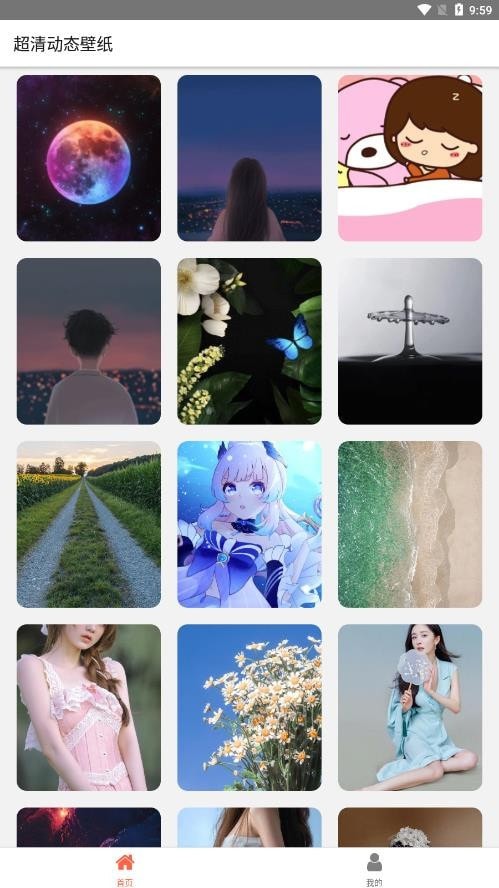 超清动态壁纸安卓版 V6.2.1