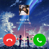 微x透明来电安卓官方版 V1.0