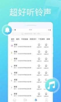 万能来电秀安卓版 V1.2.3